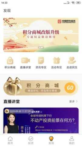 民生信托下载最新版