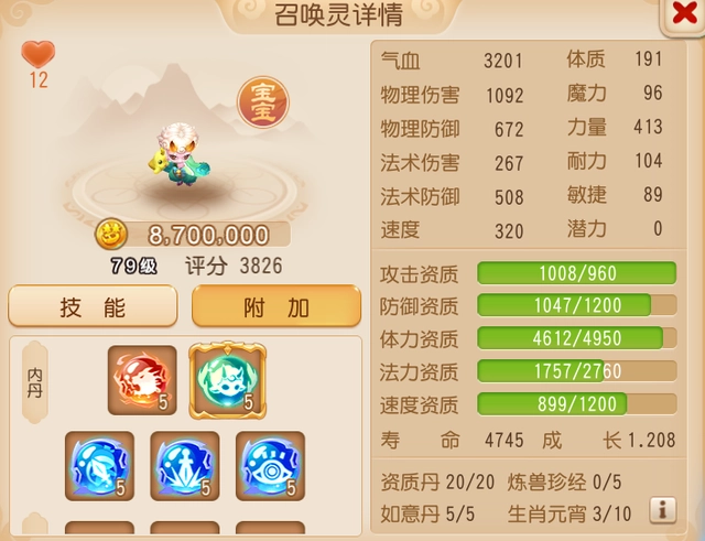 梦幻西游手游耐攻怎么选