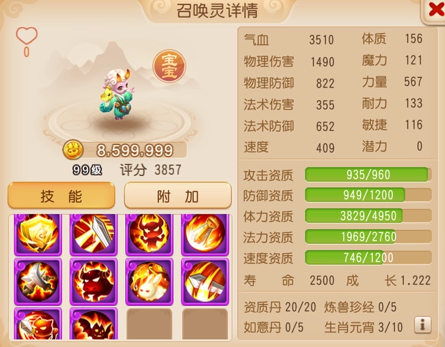 梦幻西游手游耐攻怎么选