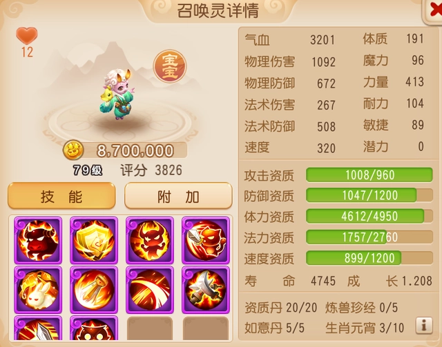 梦幻西游手游耐攻怎么选