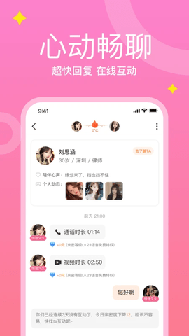糖爱下载