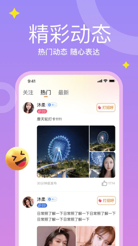 糖爱下载