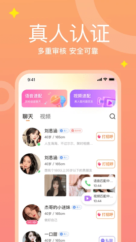 糖爱下载