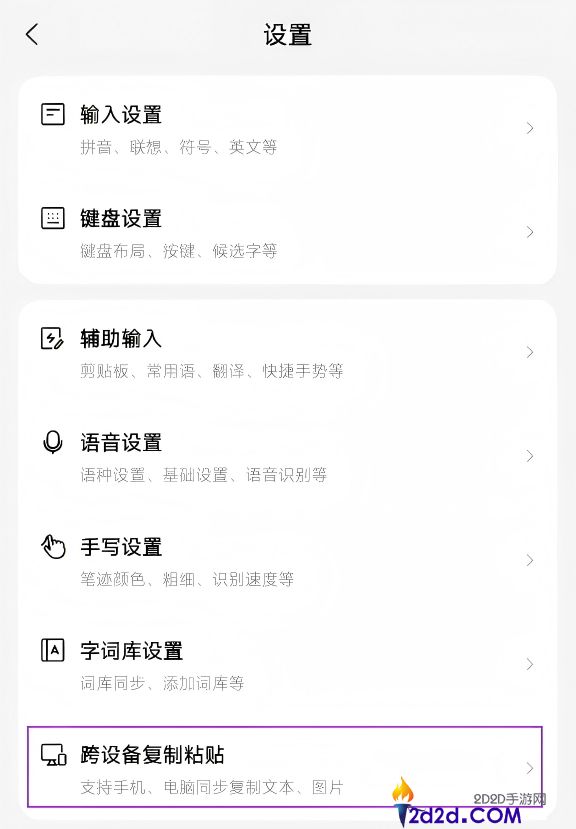 腾讯搜狗输入法上线跨设备复制粘贴：手机电脑无缝互通，告别微信文件传输助手