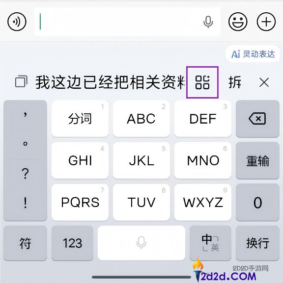 腾讯搜狗输入法上线跨设备复制粘贴：手机电脑无缝互通，告别微信文件传输助手