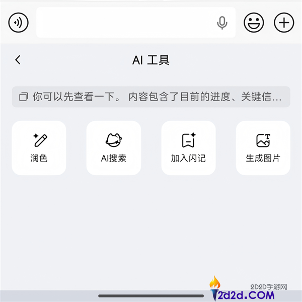 腾讯搜狗输入法上线跨设备复制粘贴：手机电脑无缝互通，告别微信文件传输助手