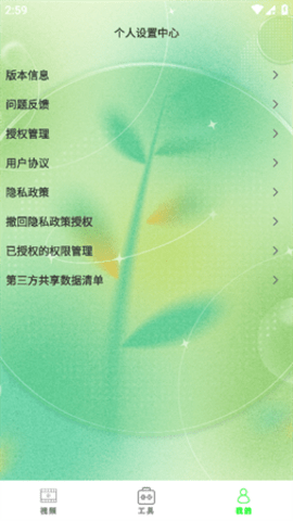 晴天影视播放器官方下载