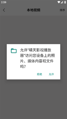 晴天影视播放器官方下载