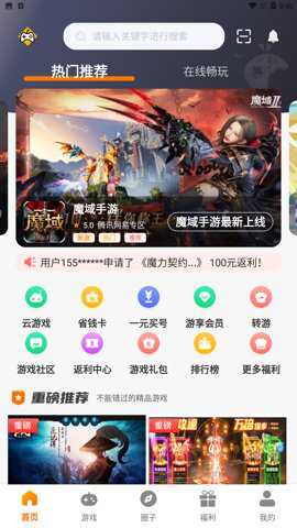 掌尚战纪官方版官方下载