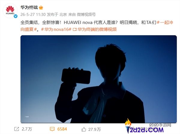 华为 nova 16 系列代言人官宣：时代少年团正式加盟