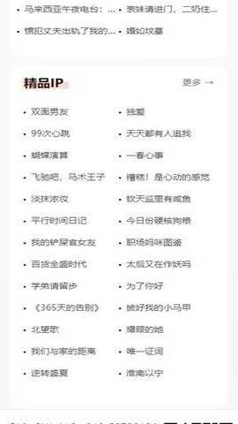 栀子欢下载