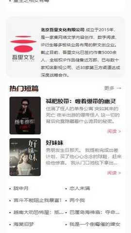 栀子欢下载