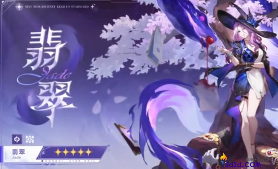 崩坏星穹铁道翡翠值得抽取吗