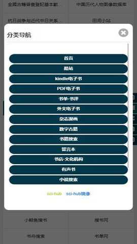 书享家搜索下载