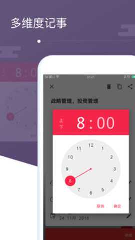 备忘录启示1下载
