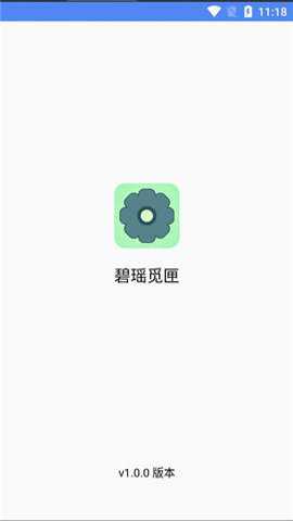 碧瑶觅匣最新版下载最新版