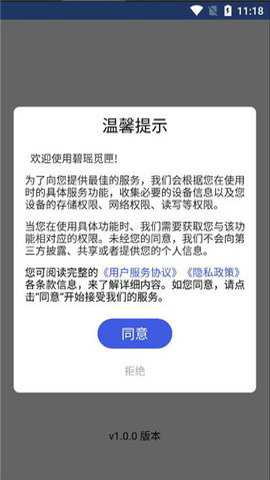 碧瑶觅匣最新版下载最新版