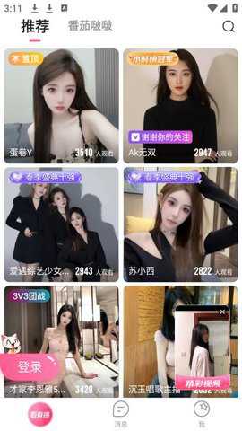 番茄啵啵下载