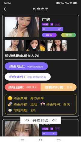 觅咻下载