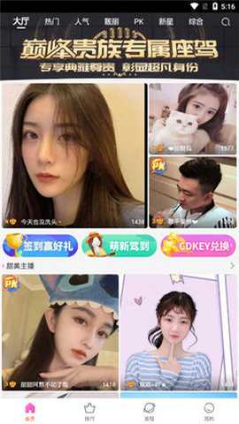 蕾丝视频旧版下载