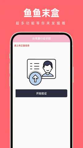 鱼鱼末盒最新版安卓版下载