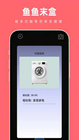 鱼鱼末盒最新版安卓版下载