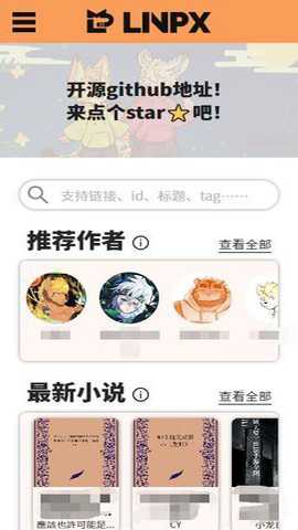 linpx下载
