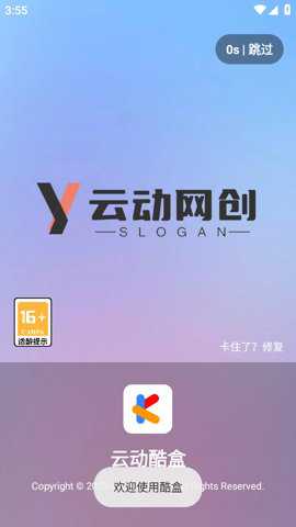 云动酷盒下载