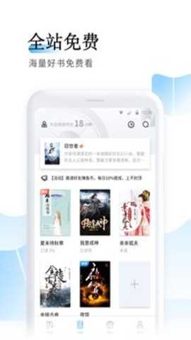 鱼悦追书下载