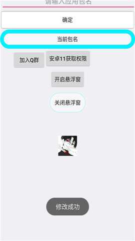 全适配跳广告软件下载