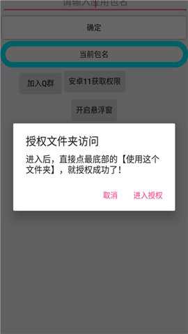 全适配跳广告软件下载