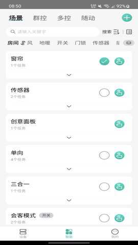 鸿雁智家下载