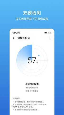 查找摄像头官方版下载