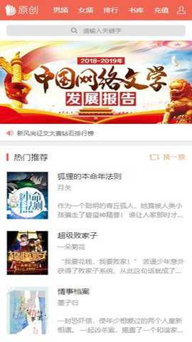 掌阅小说下载
