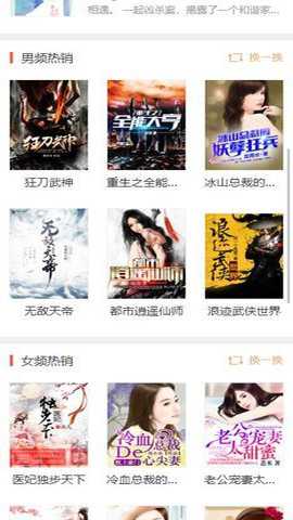掌阅小说下载