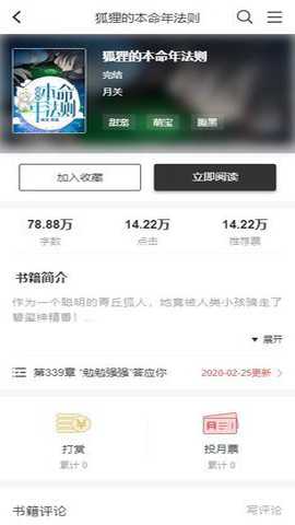 掌阅小说下载