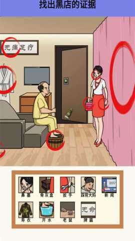 找出不和谐游戏下载