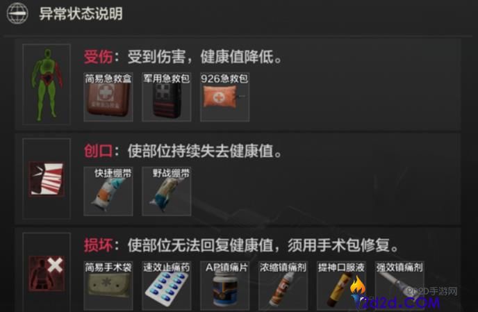 暗区突围新人攻略是什么