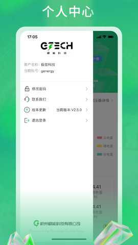 极能能服办公平台下载
