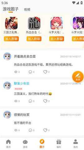 火之小蚁手游盒子官方版下载