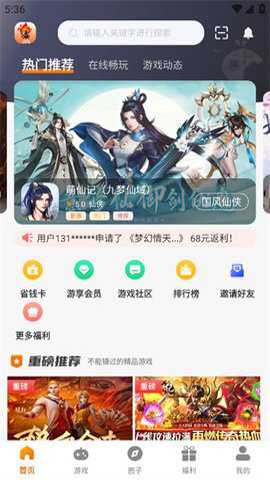 火之小蚁手游盒子官方版下载