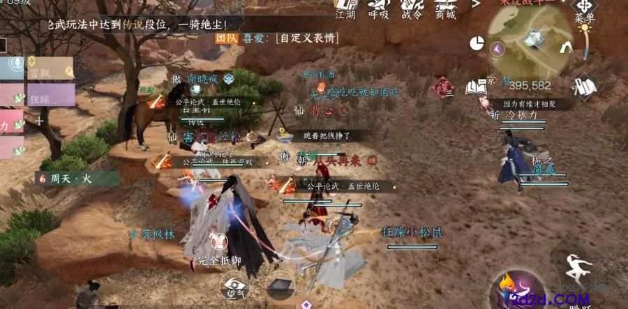 逆水寒手游落枫山庄怎么打