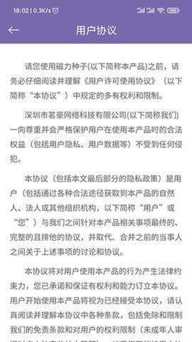 磁力多搜索下载