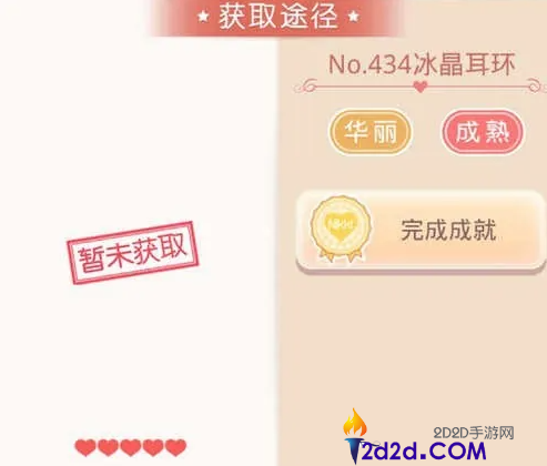奇迹暖暖冰晶玫瑰裙子怎么获得