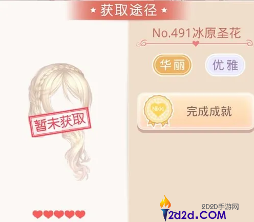 奇迹暖暖冰晶玫瑰裙子怎么获得