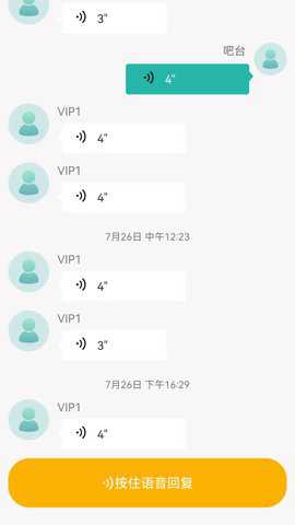 俱合物联网官方版下载