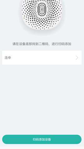 俱合物联网官方版下载