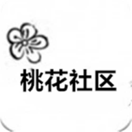 桃花社区