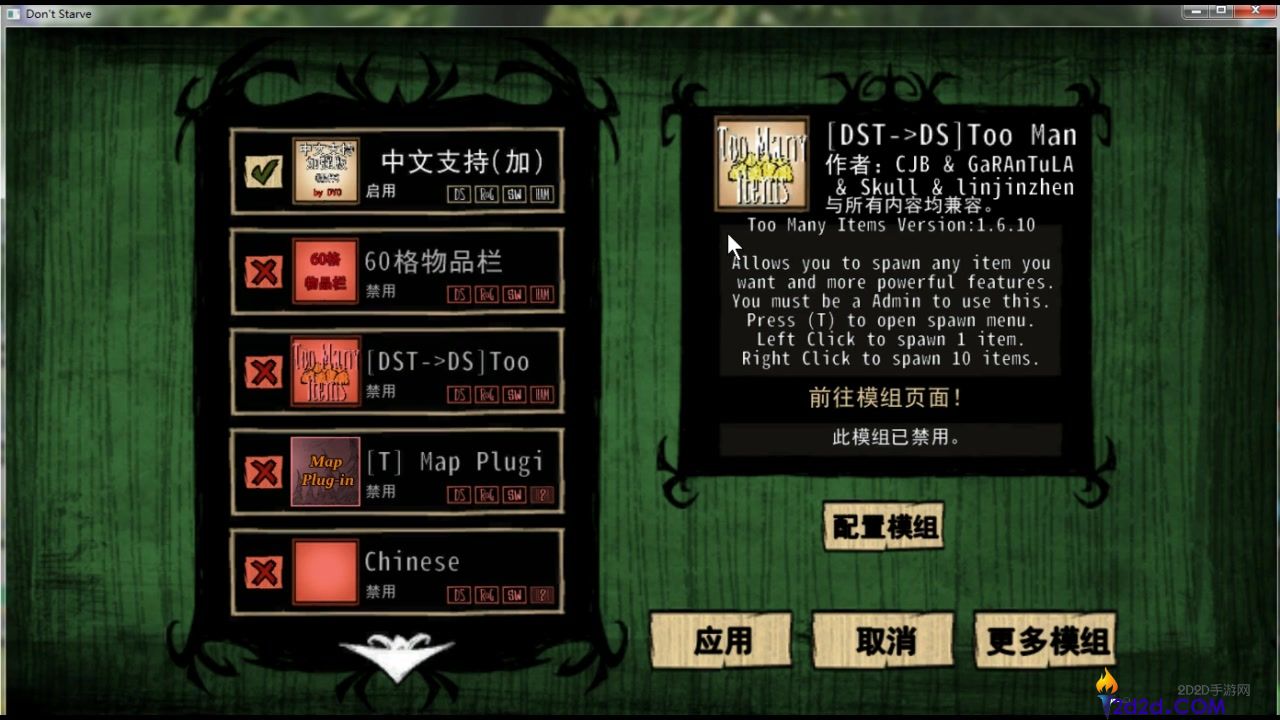 饥荒哪些模组好用