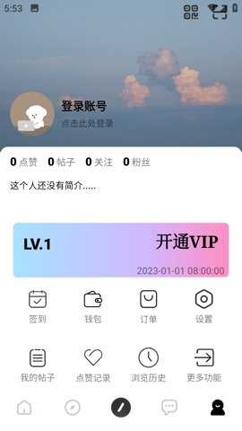 星辰社区软件库最新版下载